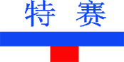 佛山市特賽化工設備有限公司